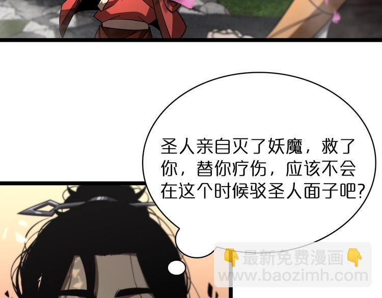🍲诸界末日在线 第47话 入门 第9页