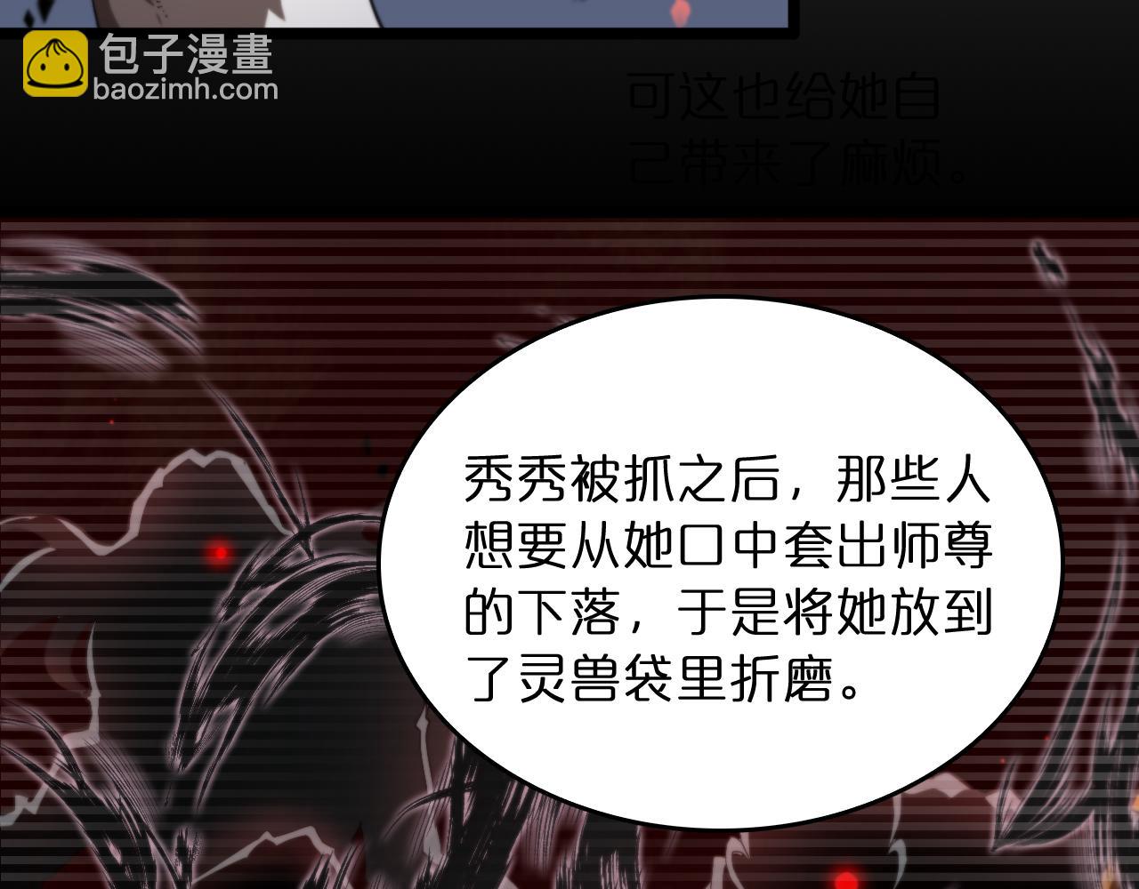 🍲诸界末日在线 第49话 百花宫之家 第10页