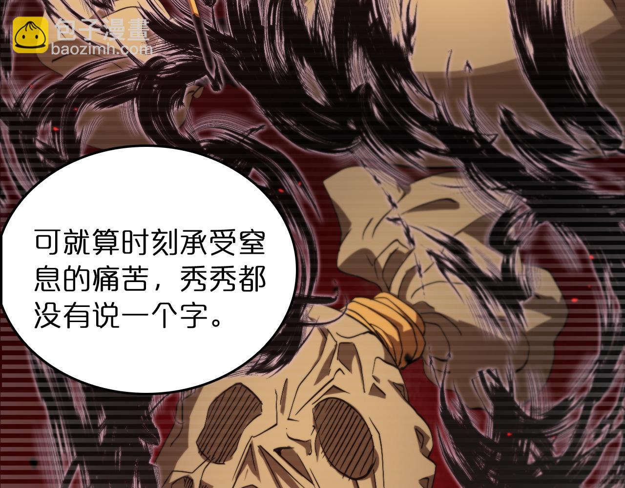 🍲诸界末日在线 第49话 百花宫之家 第12页