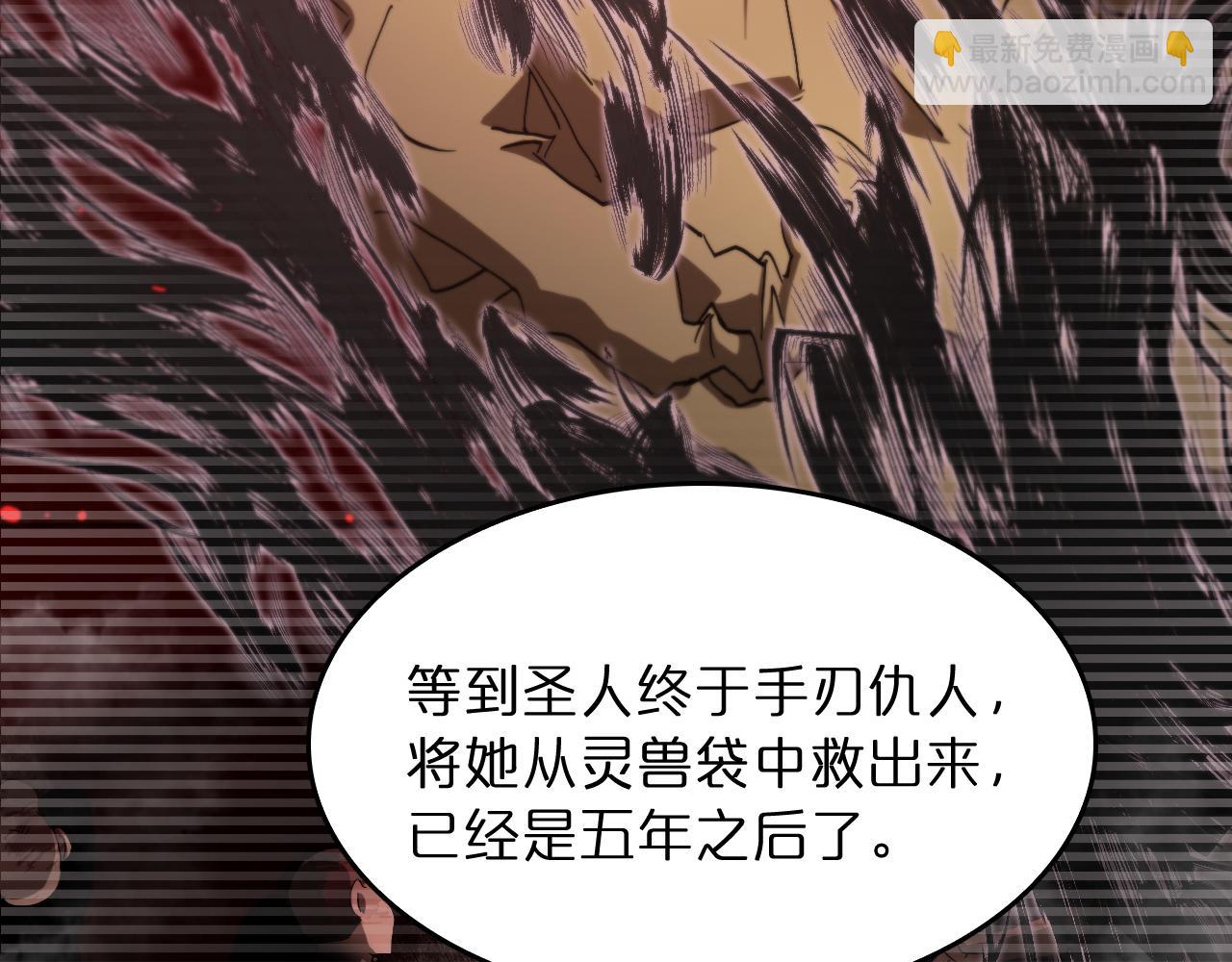 🍲诸界末日在线 第49话 百花宫之家 第14页