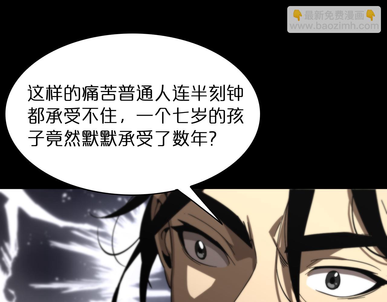 🍲诸界末日在线 第49话 百花宫之家 第18页