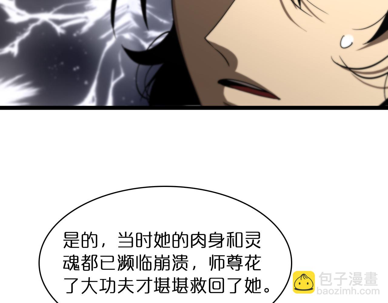 🍲诸界末日在线 第49话 百花宫之家 第19页