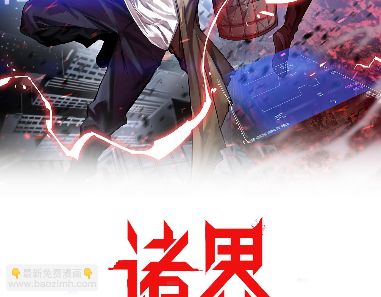 🍲诸界末日在线 第49话 百花宫之家 第2页