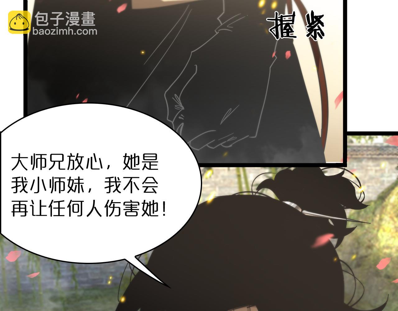 🍲诸界末日在线 第49话 百花宫之家 第24页
