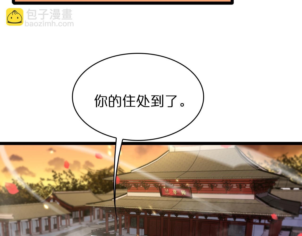 🍲诸界末日在线 第49话 百花宫之家 第32页