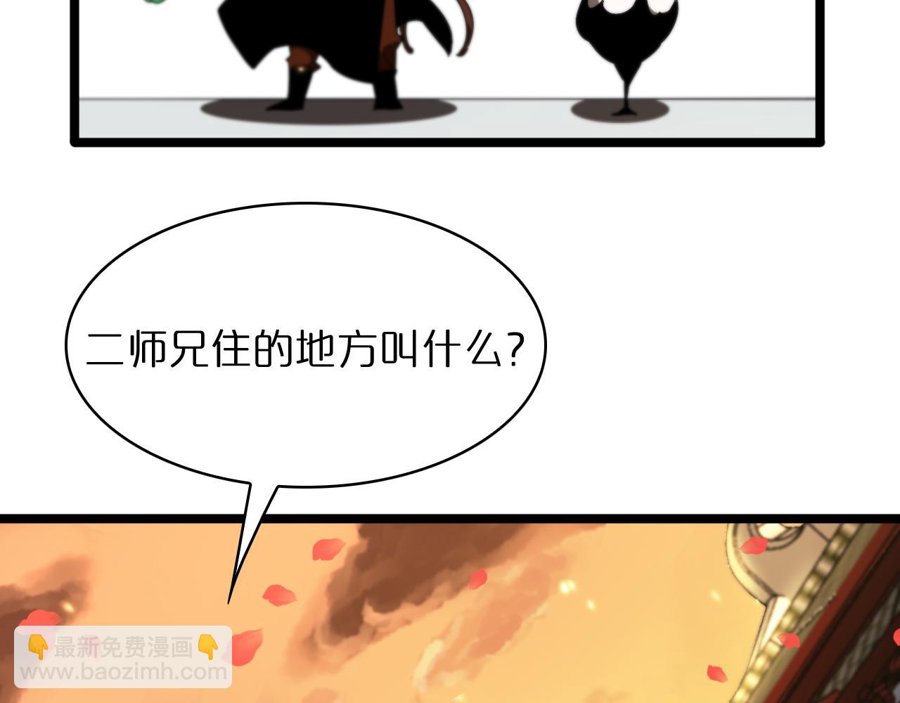🍲诸界末日在线 第49话 百花宫之家 第37页