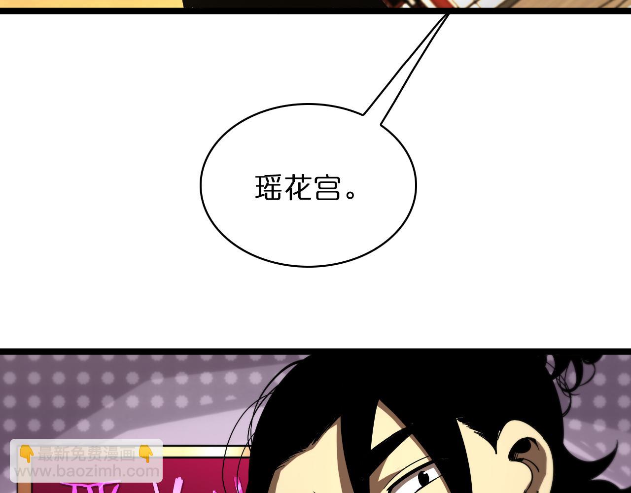 🍲诸界末日在线 第49话 百花宫之家 第39页