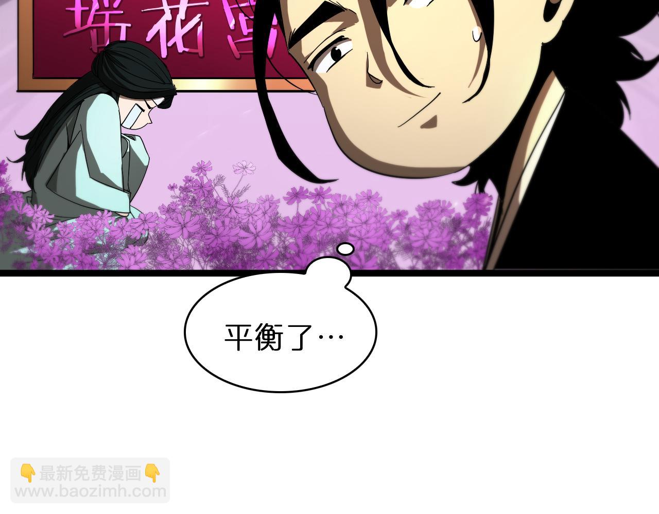 🍲诸界末日在线 第49话 百花宫之家 第40页
