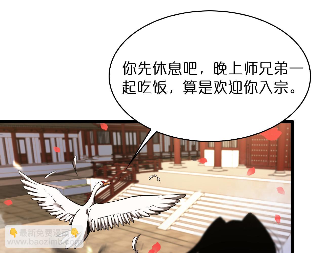 🍲诸界末日在线 第49话 百花宫之家 第41页