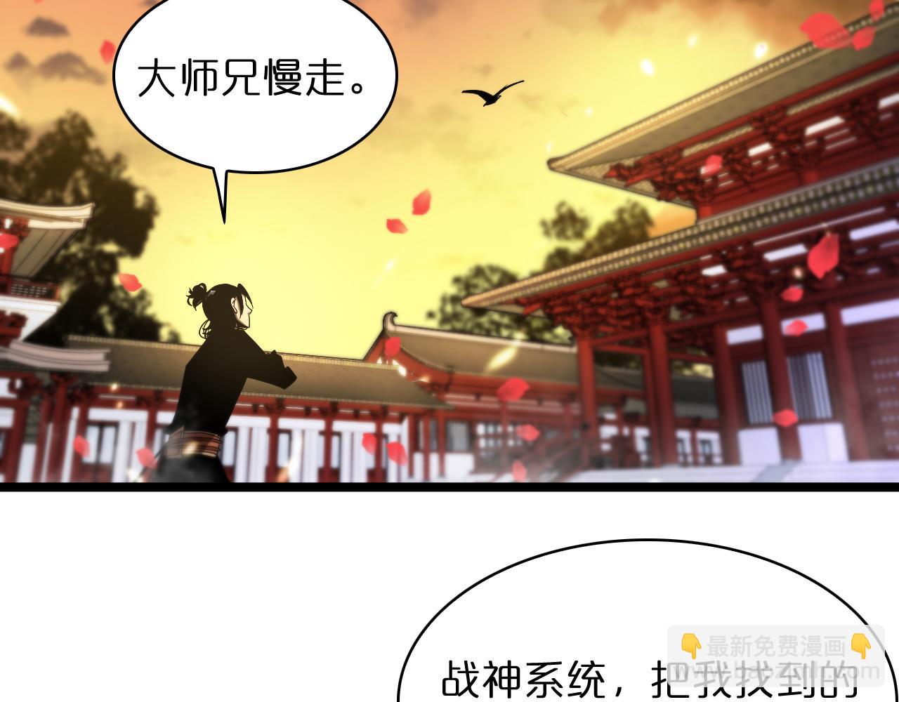 🍲诸界末日在线 第49话 百花宫之家 第43页