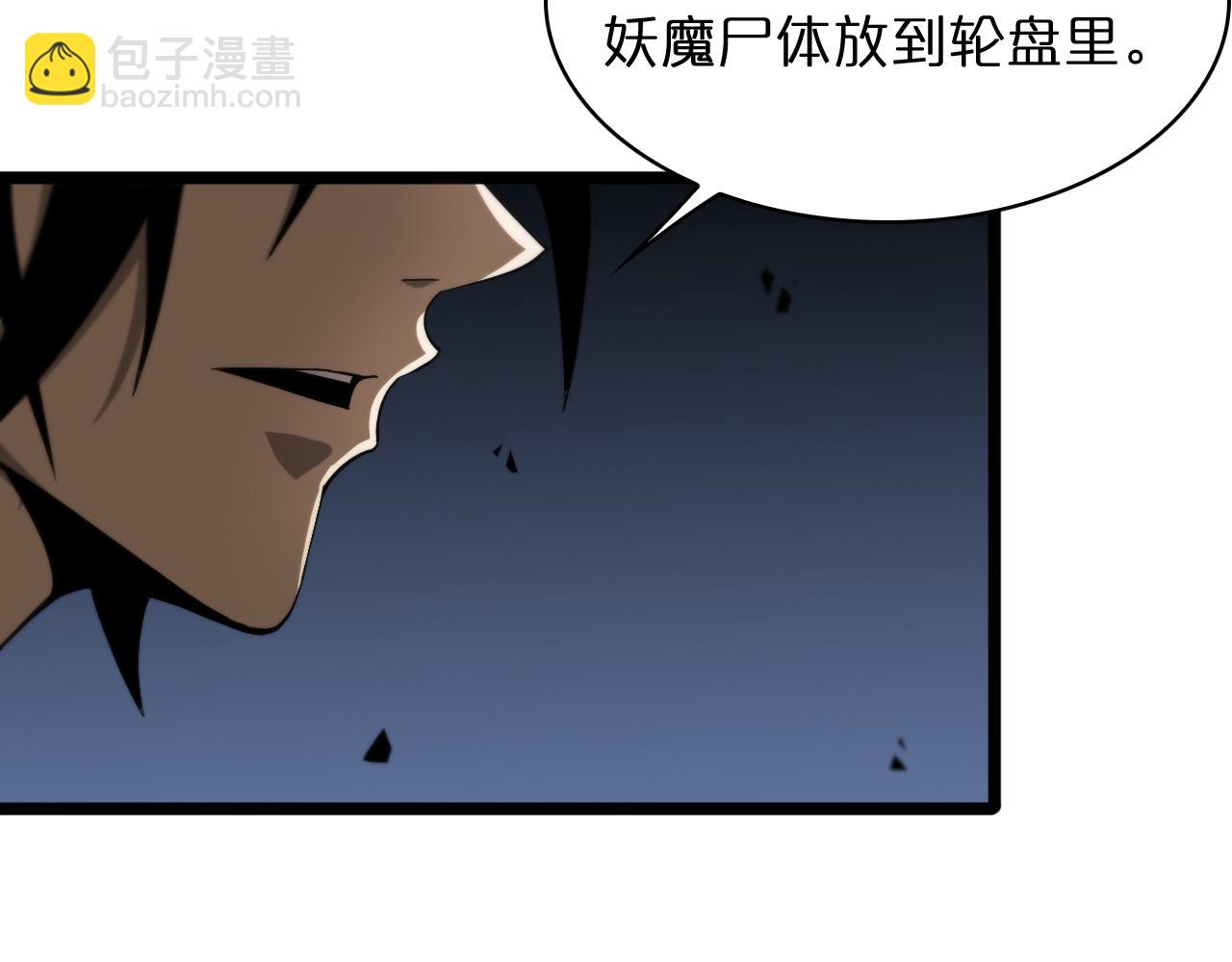 🍲诸界末日在线 第49话 百花宫之家 第44页