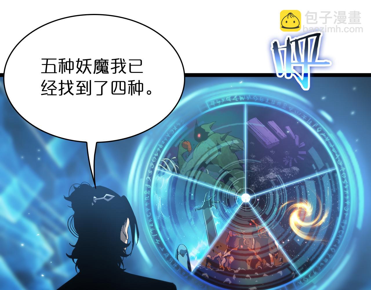 🍲诸界末日在线 第49话 百花宫之家 第46页