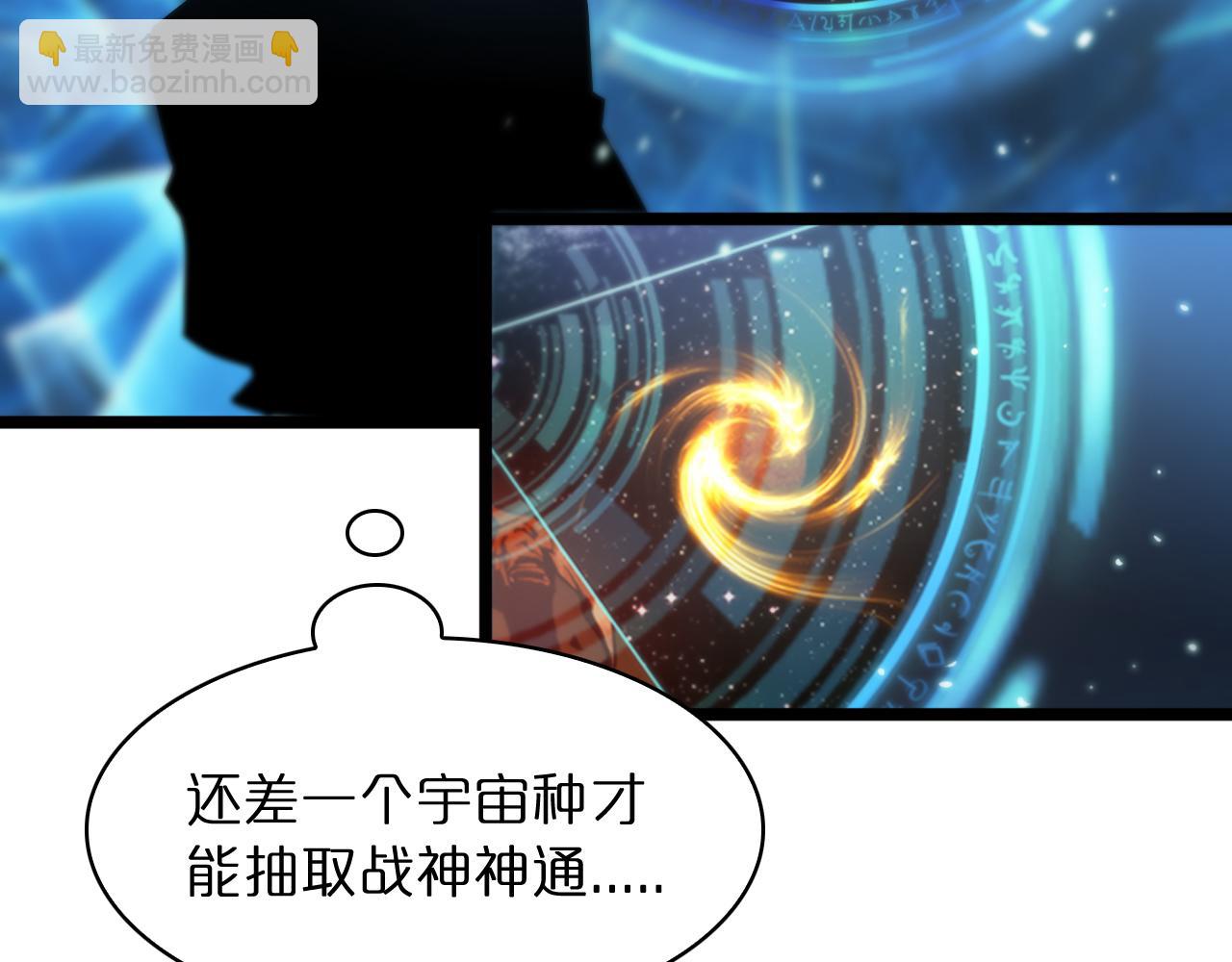 🍲诸界末日在线 第49话 百花宫之家 第47页