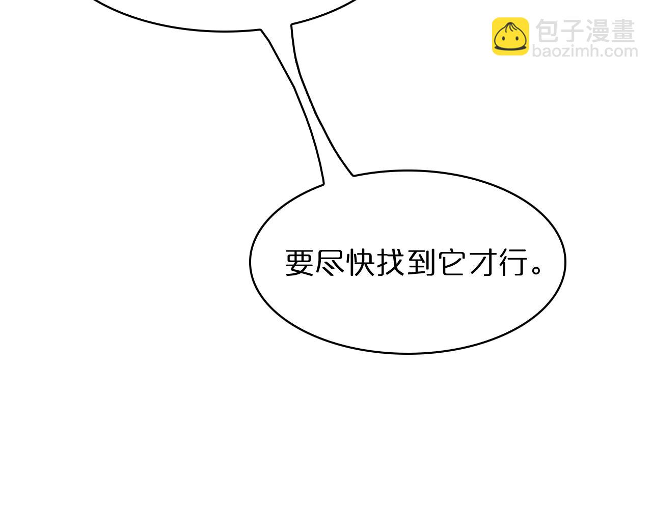 🍲诸界末日在线 第49话 百花宫之家 第48页