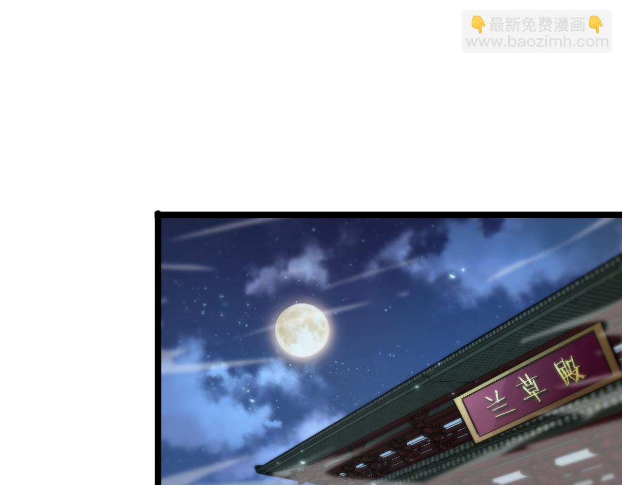 🍲诸界末日在线 第49话 百花宫之家 第49页