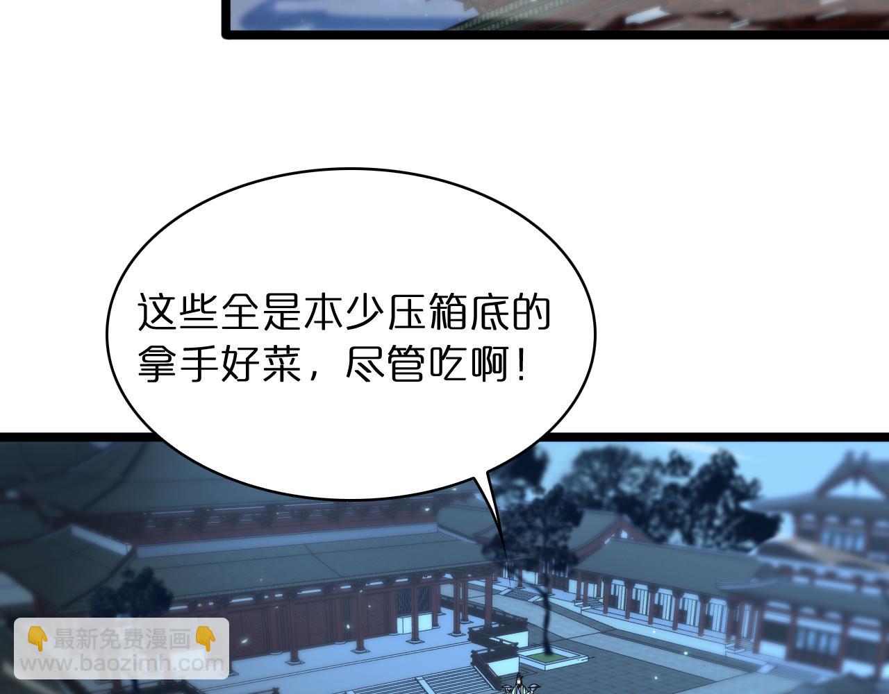 🍲诸界末日在线 第49话 百花宫之家 第50页