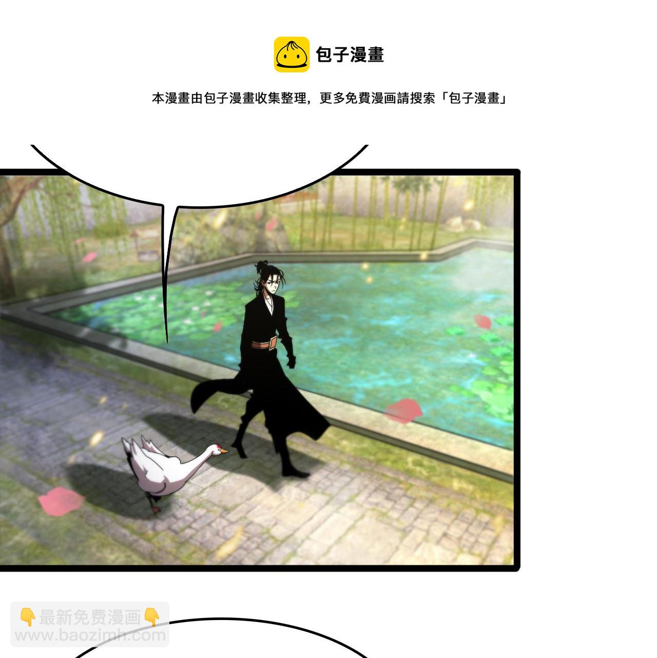 🍲诸界末日在线 第49话 百花宫之家 第7页