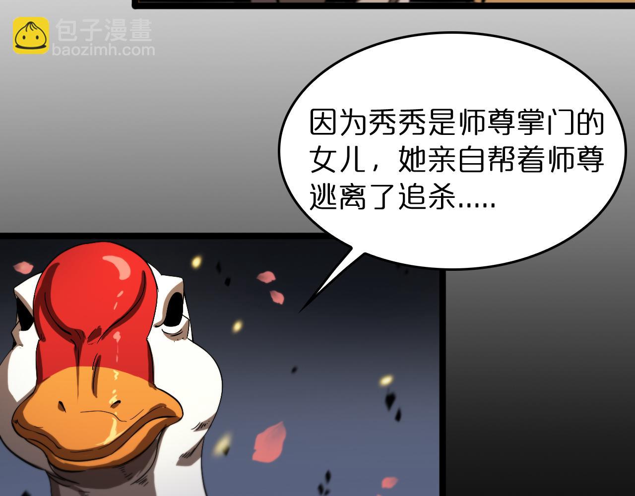 🍲诸界末日在线 第49话 百花宫之家 第9页