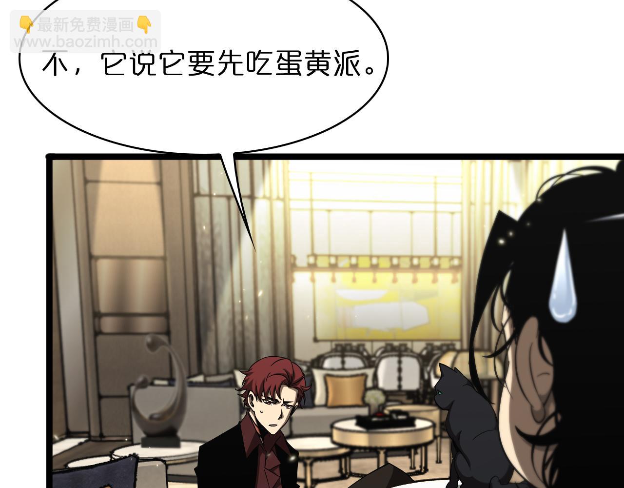 🍲诸界末日在线 第51话 赌局 第11页