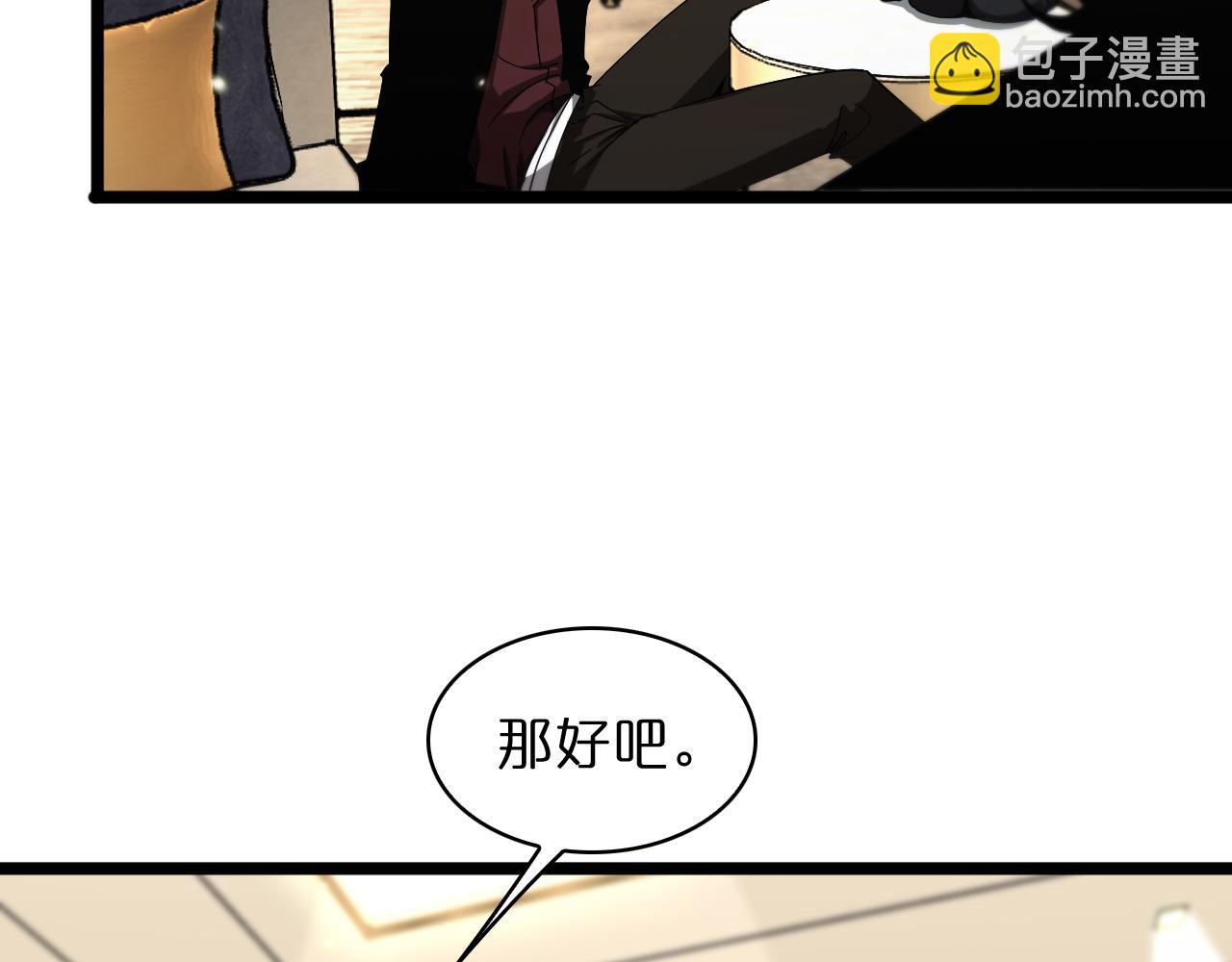 🍲诸界末日在线 第51话 赌局 第12页