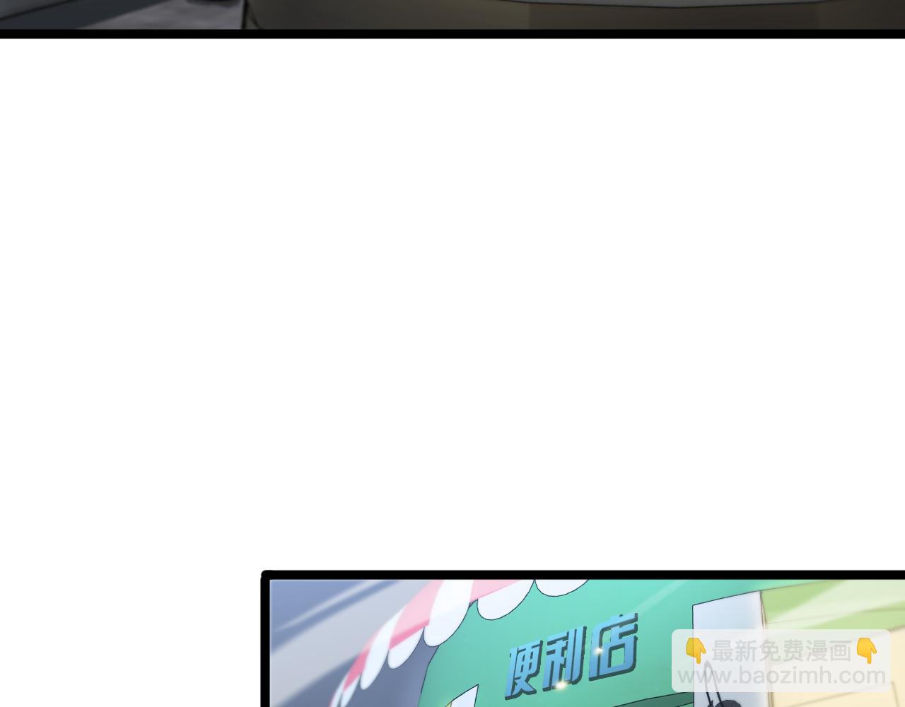 🍲诸界末日在线 第51话 赌局 第14页