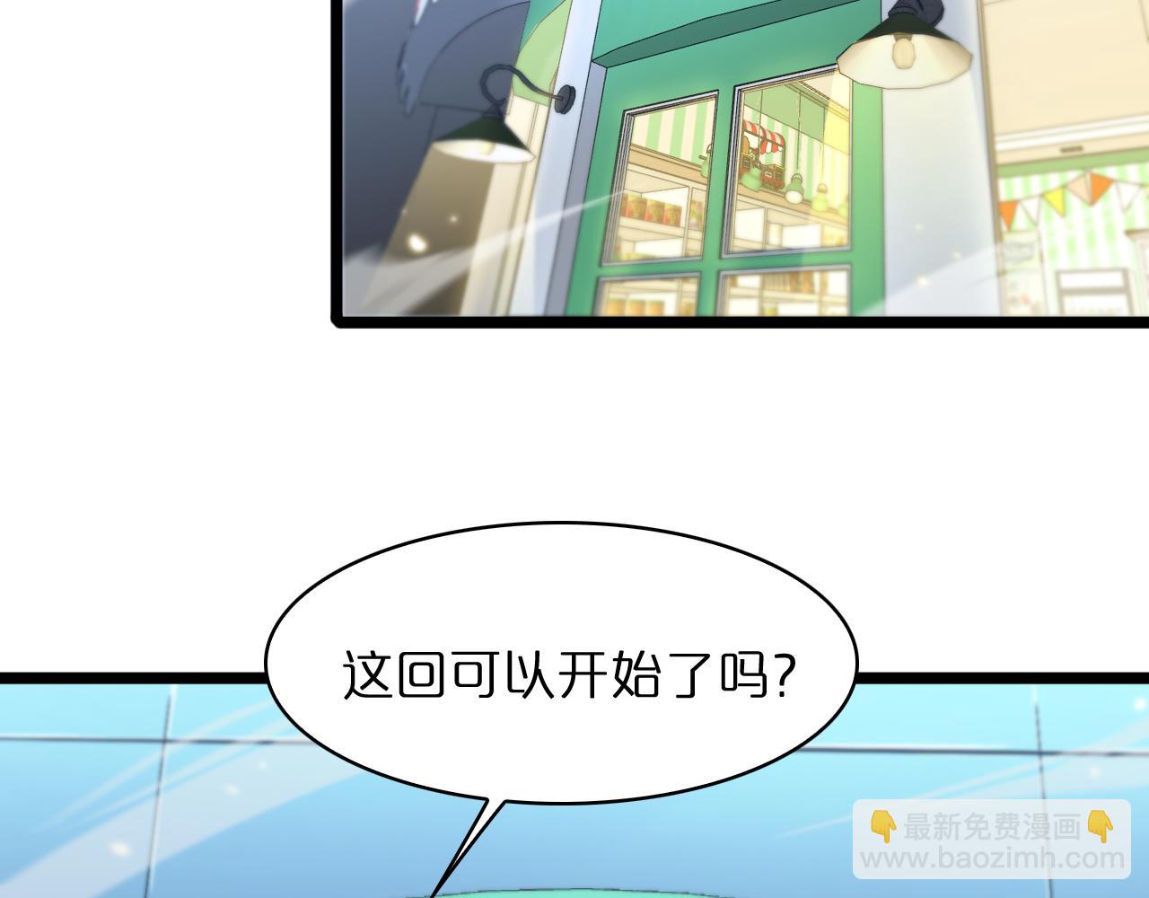 🍲诸界末日在线 第51话 赌局 第15页