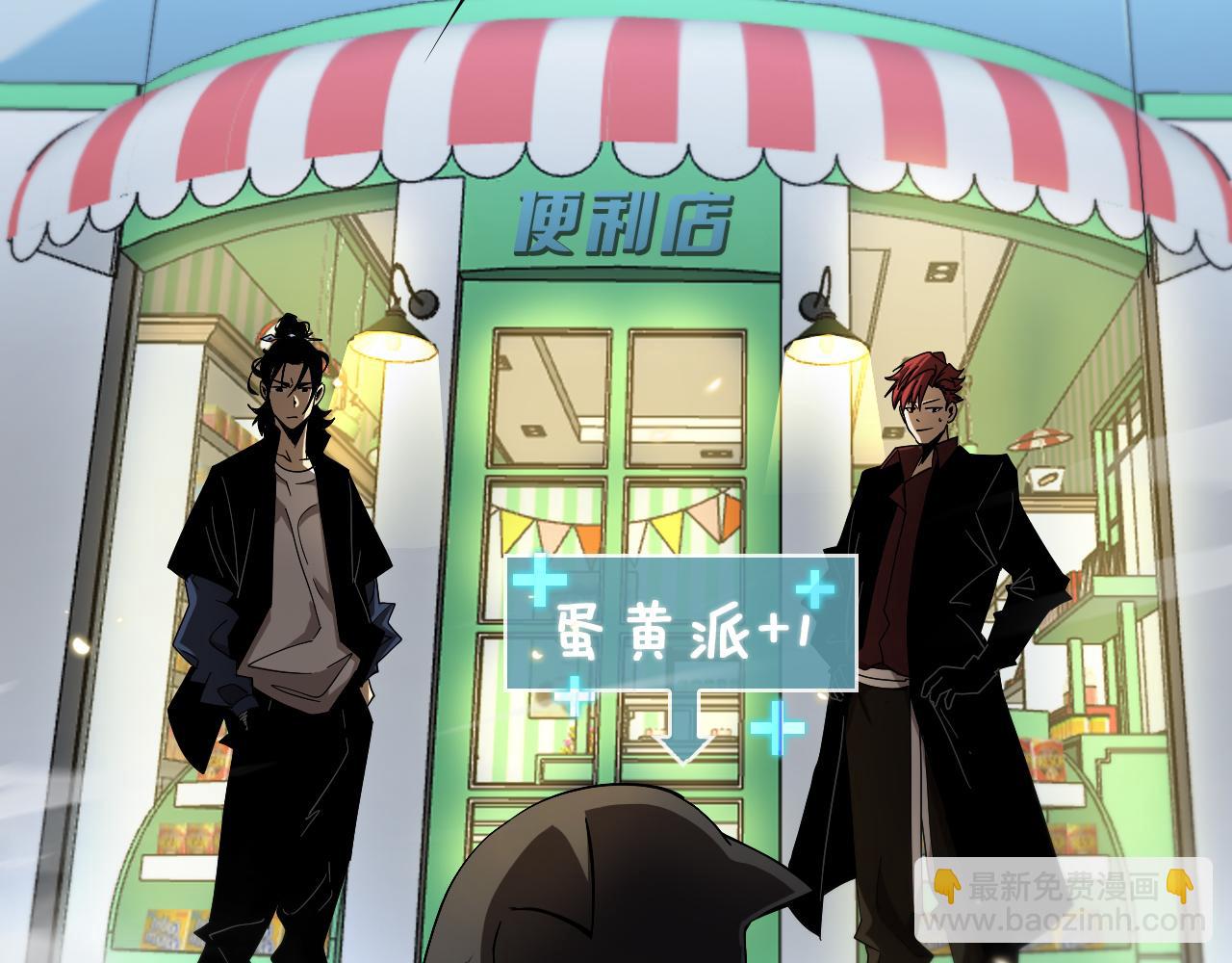 🍲诸界末日在线 第51话 赌局 第16页