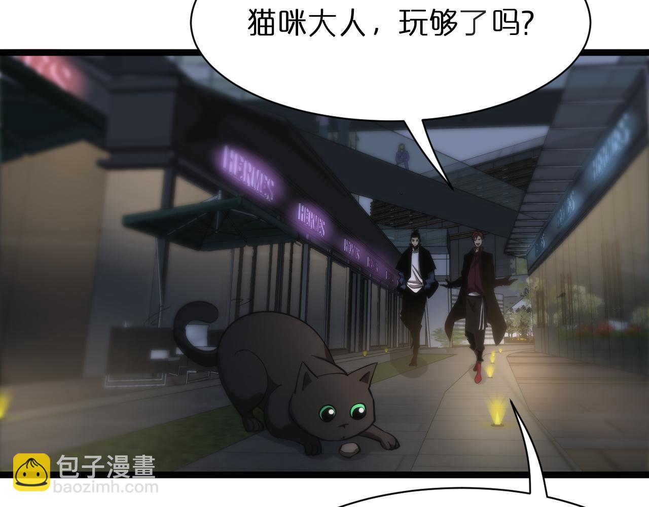 🍲诸界末日在线 第51话 赌局 第19页