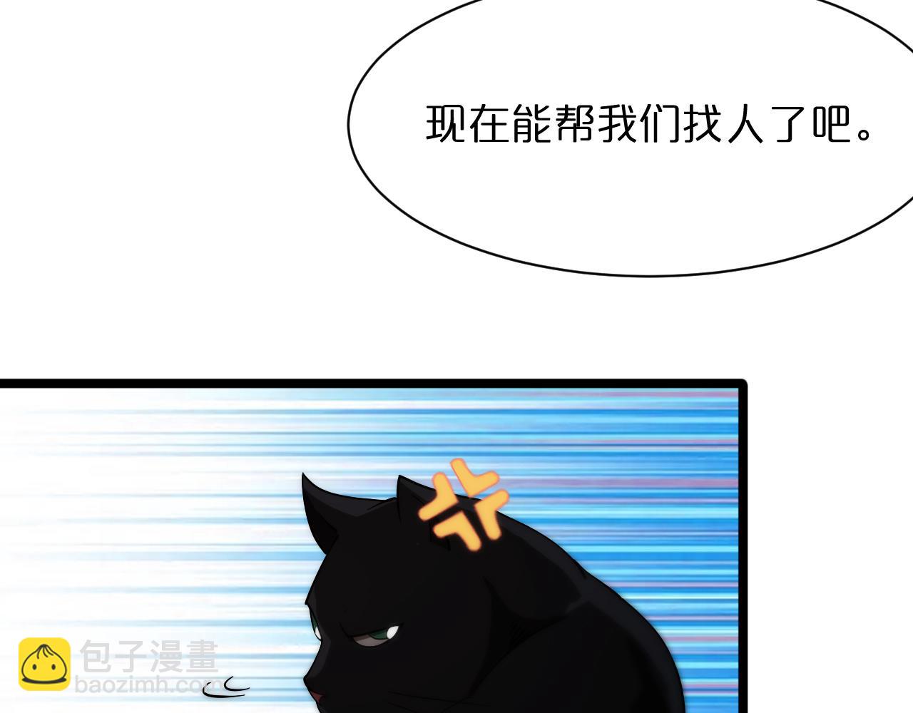🍲诸界末日在线 第51话 赌局 第20页