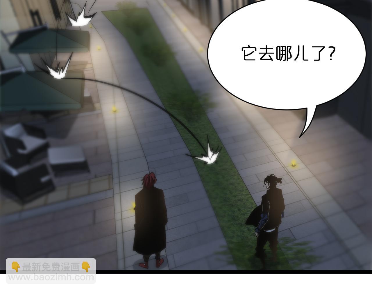 🍲诸界末日在线 第51话 赌局 第23页