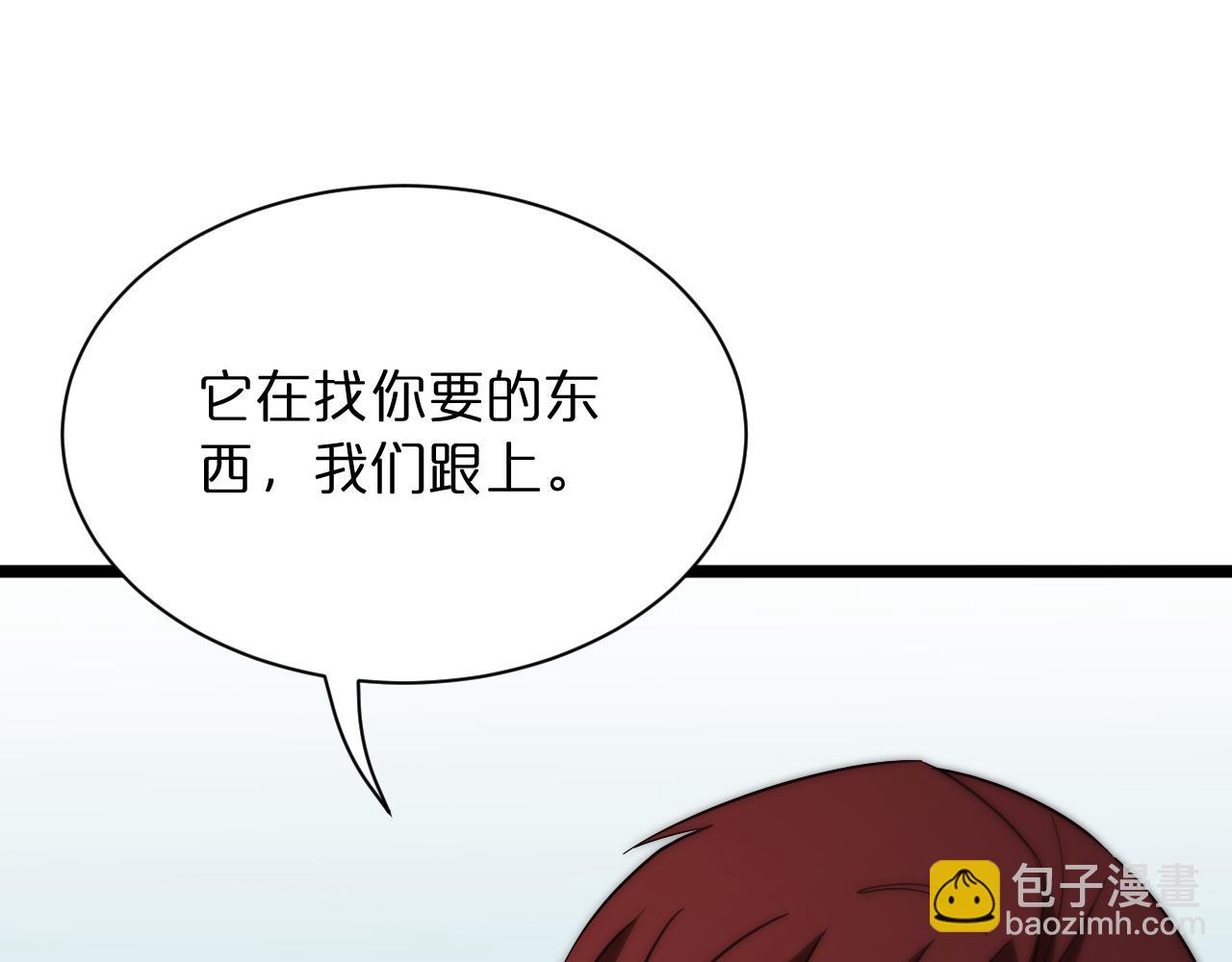 🍲诸界末日在线 第51话 赌局 第24页