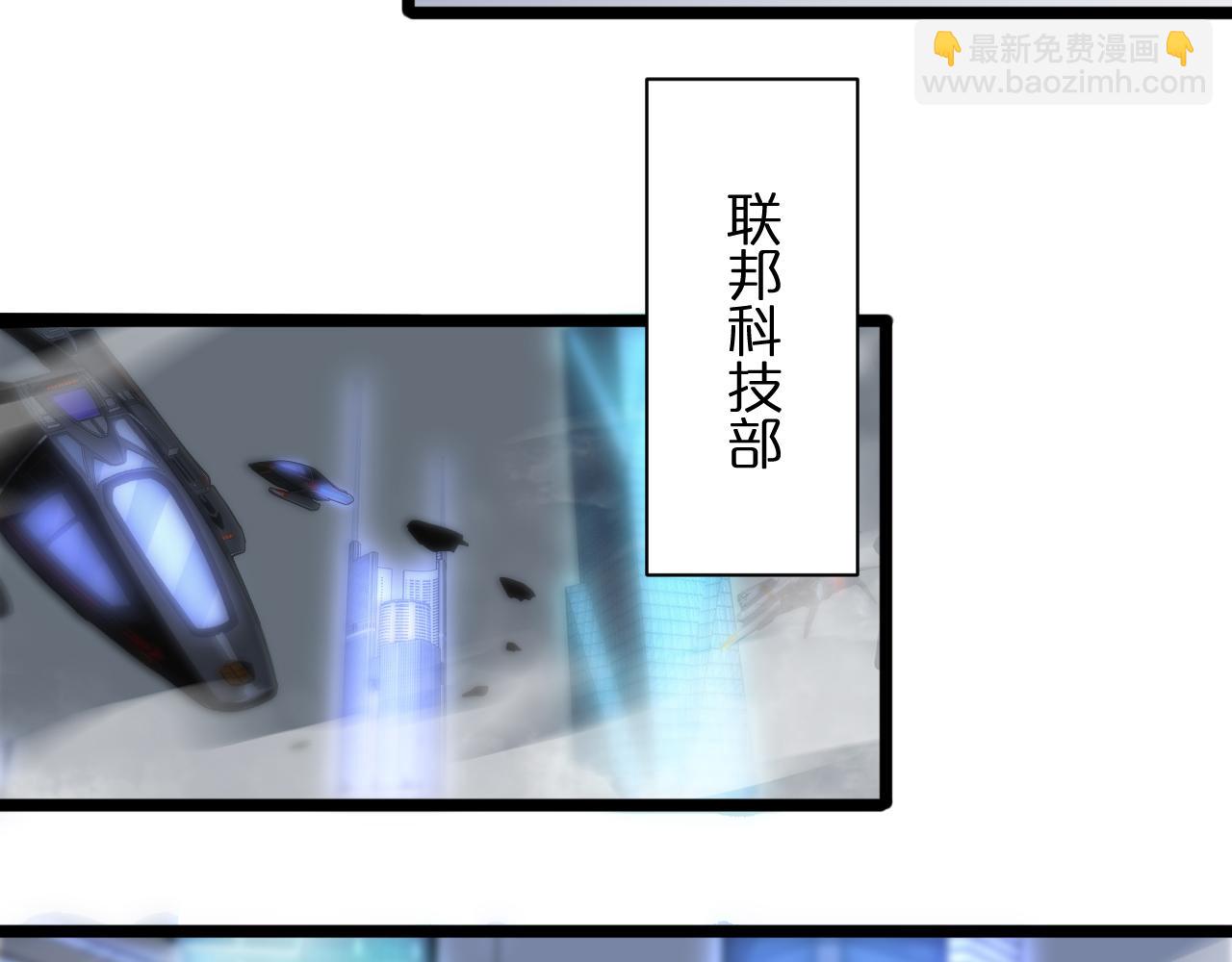 🍲诸界末日在线 第51话 赌局 第29页