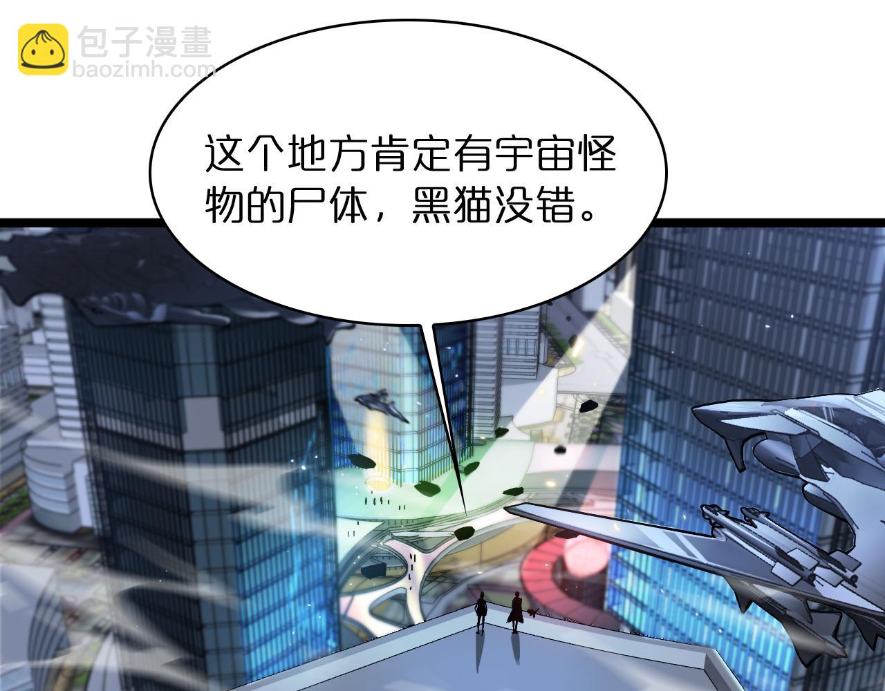 🍲诸界末日在线 第51话 赌局 第31页