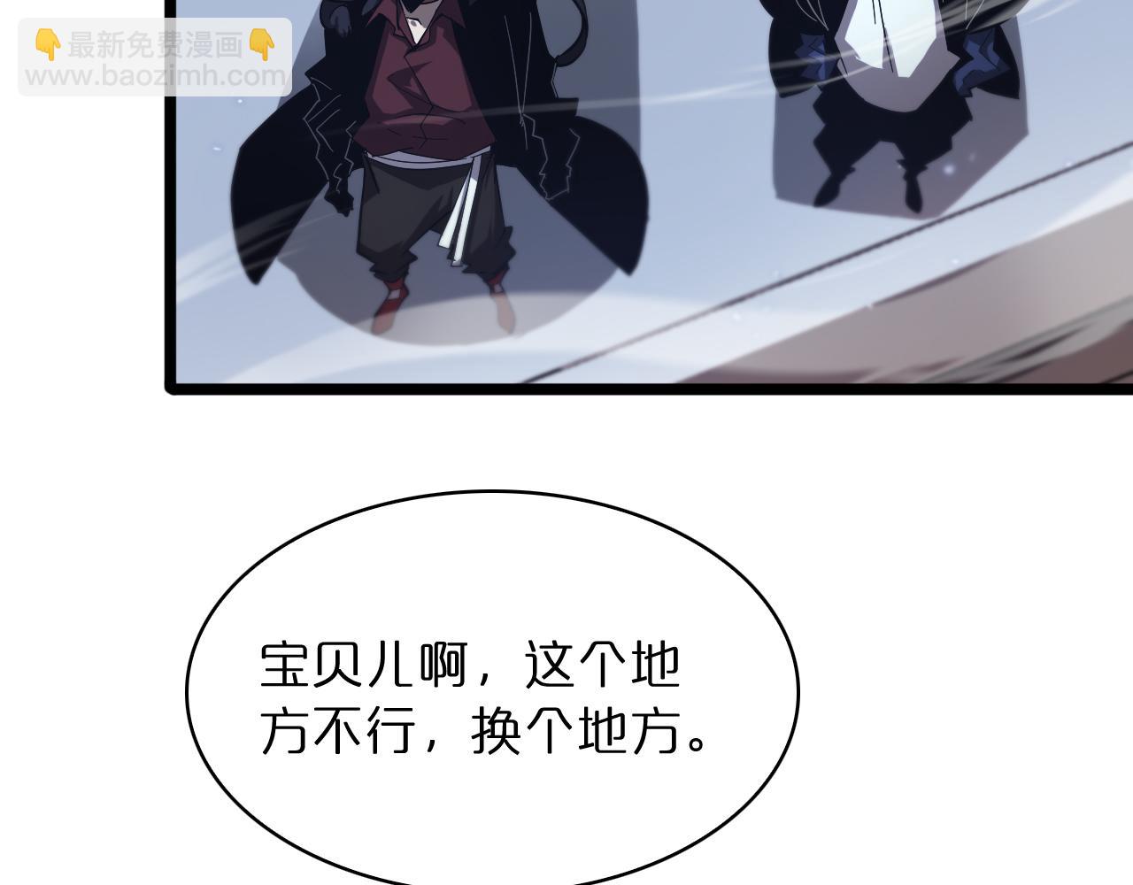 🍲诸界末日在线 第51话 赌局 第33页