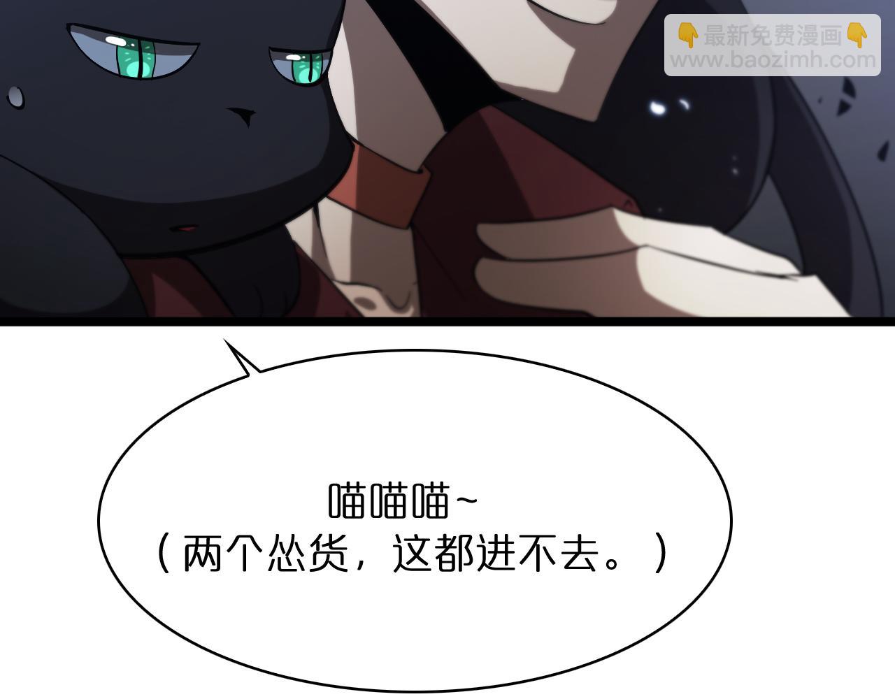 🍲诸界末日在线 第51话 赌局 第35页