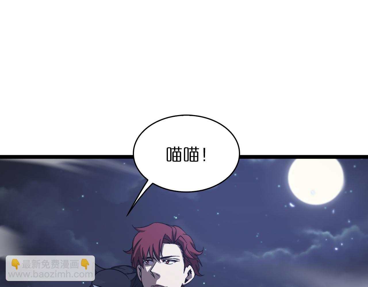 🍲诸界末日在线 第51话 赌局 第36页