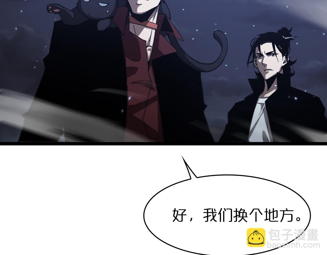 🍲诸界末日在线 第51话 赌局 第37页