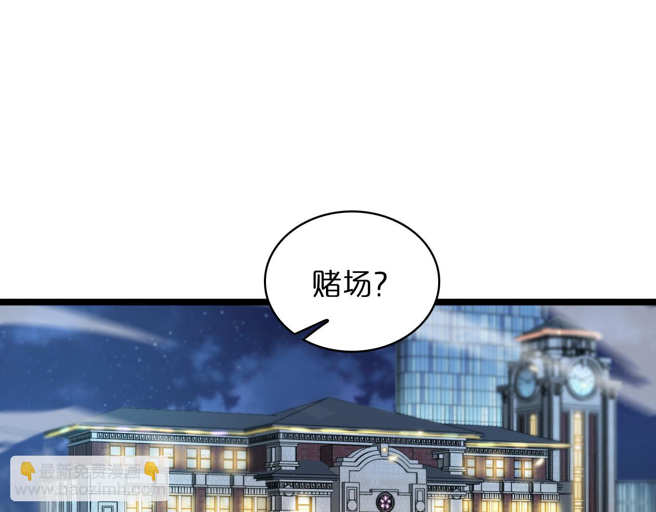 🍲诸界末日在线 第51话 赌局 第40页