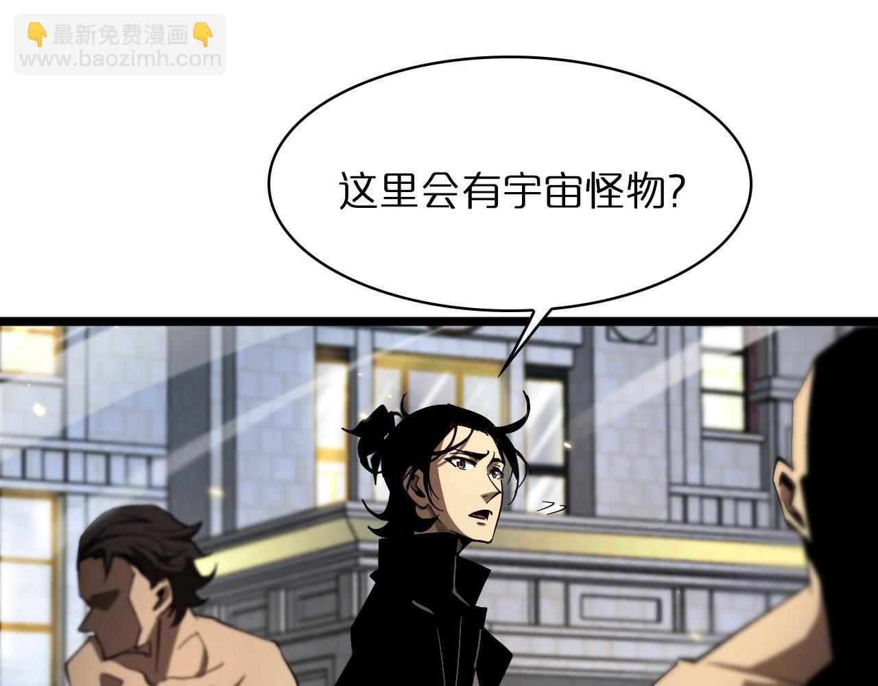 🍲诸界末日在线 第51话 赌局 第42页