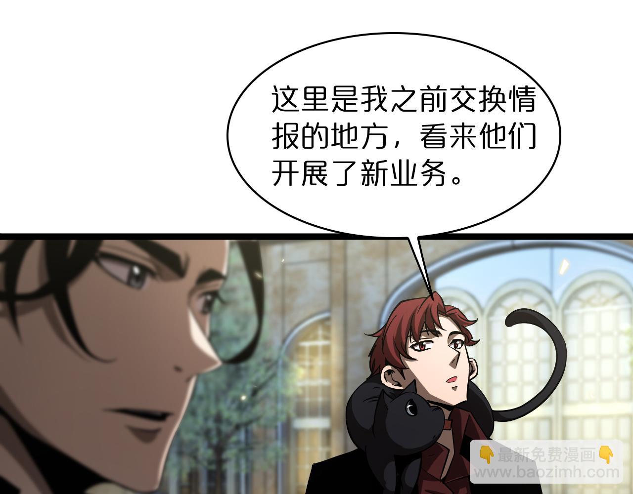🍲诸界末日在线 第51话 赌局 第44页