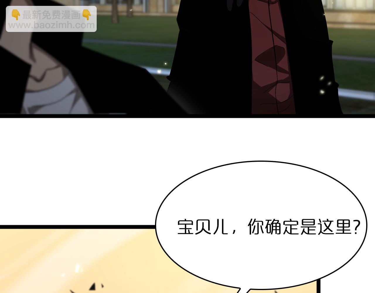 🍲诸界末日在线 第51话 赌局 第45页