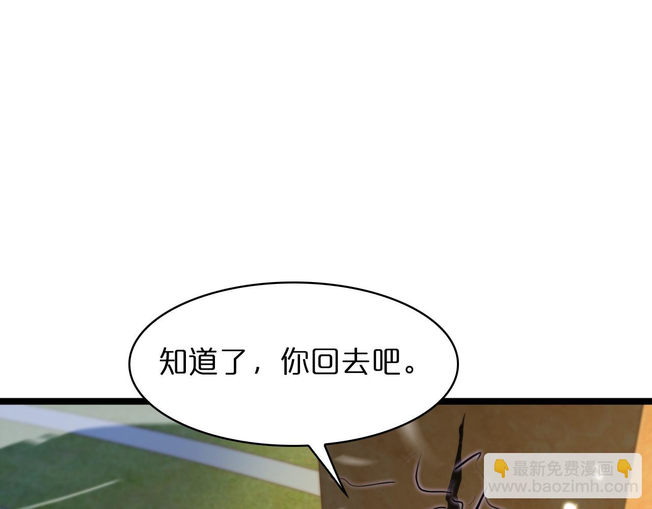 🍲诸界末日在线 第51话 赌局 第48页