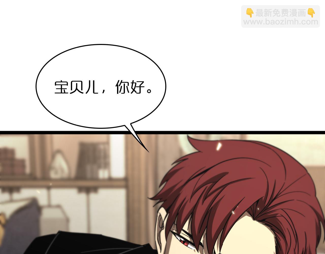 🍲诸界末日在线 第51话 赌局 第5页