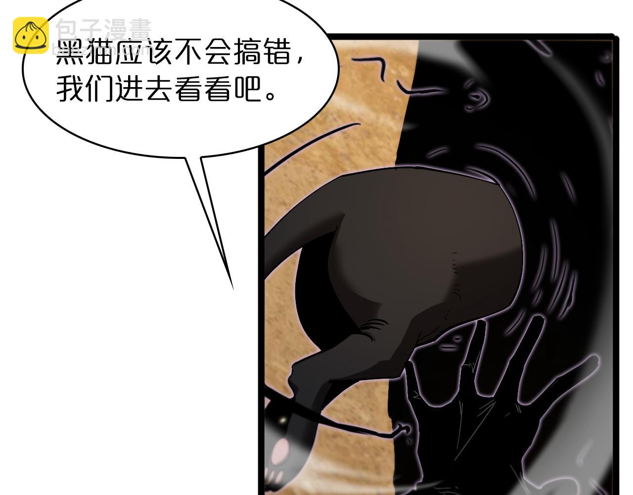 🍲诸界末日在线 第51话 赌局 第50页