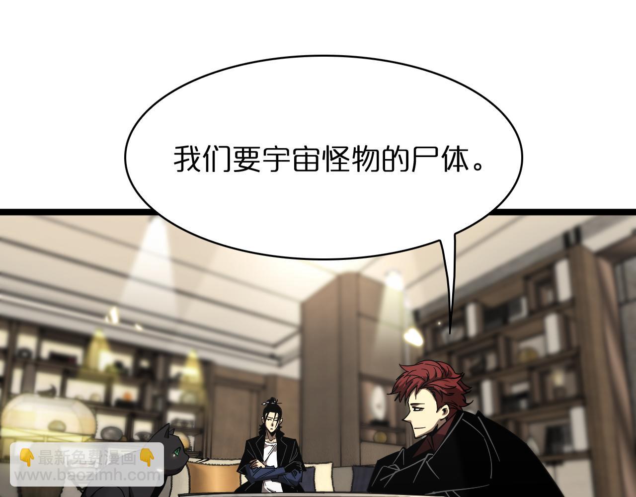 🍲诸界末日在线 第51话 赌局 第7页