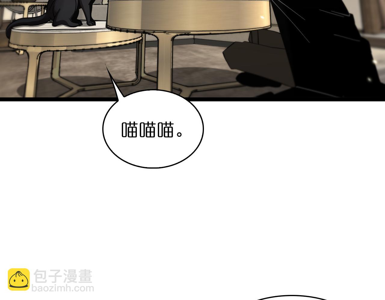 🍲诸界末日在线 第51话 赌局 第8页