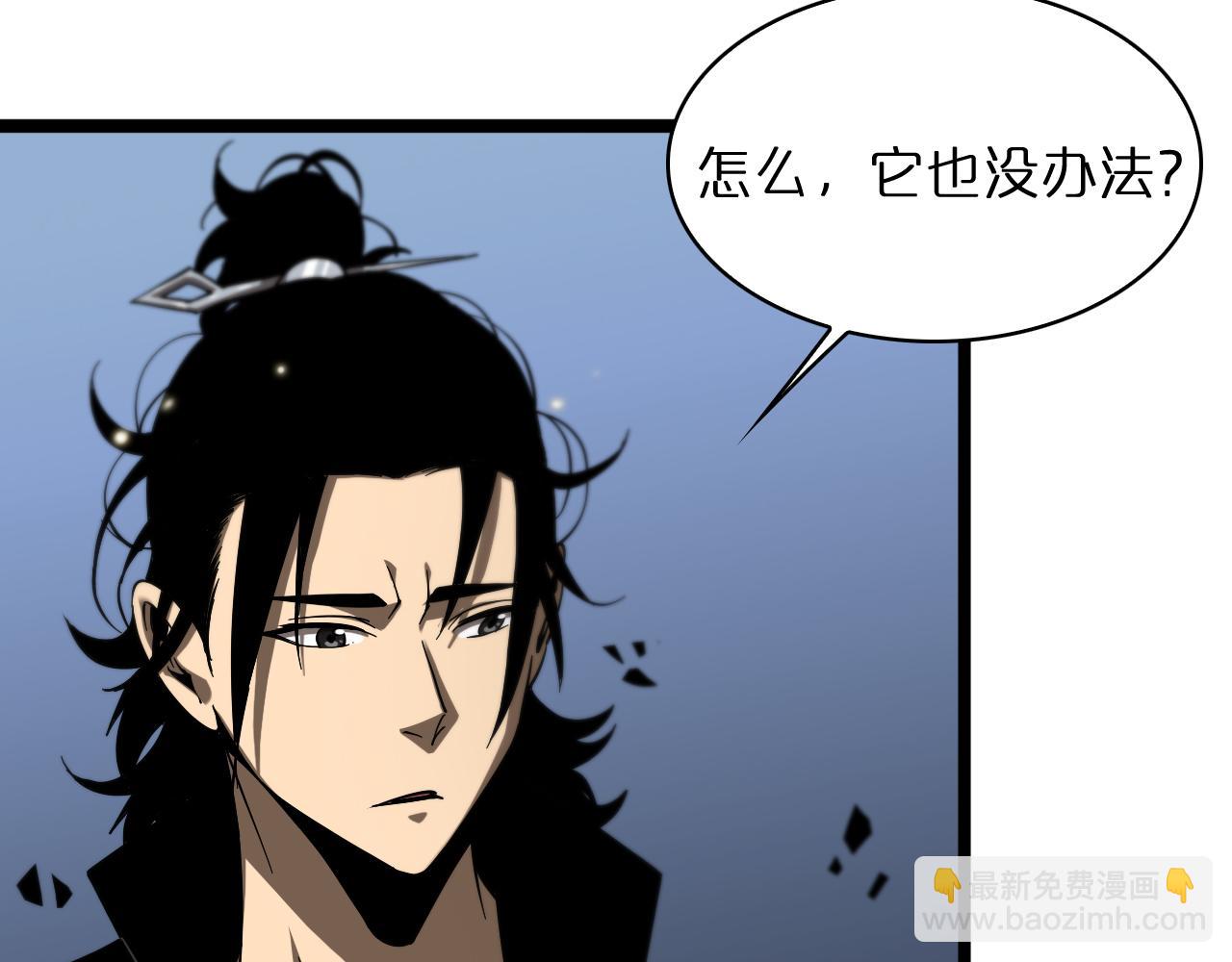 🍲诸界末日在线 第51话 赌局 第9页