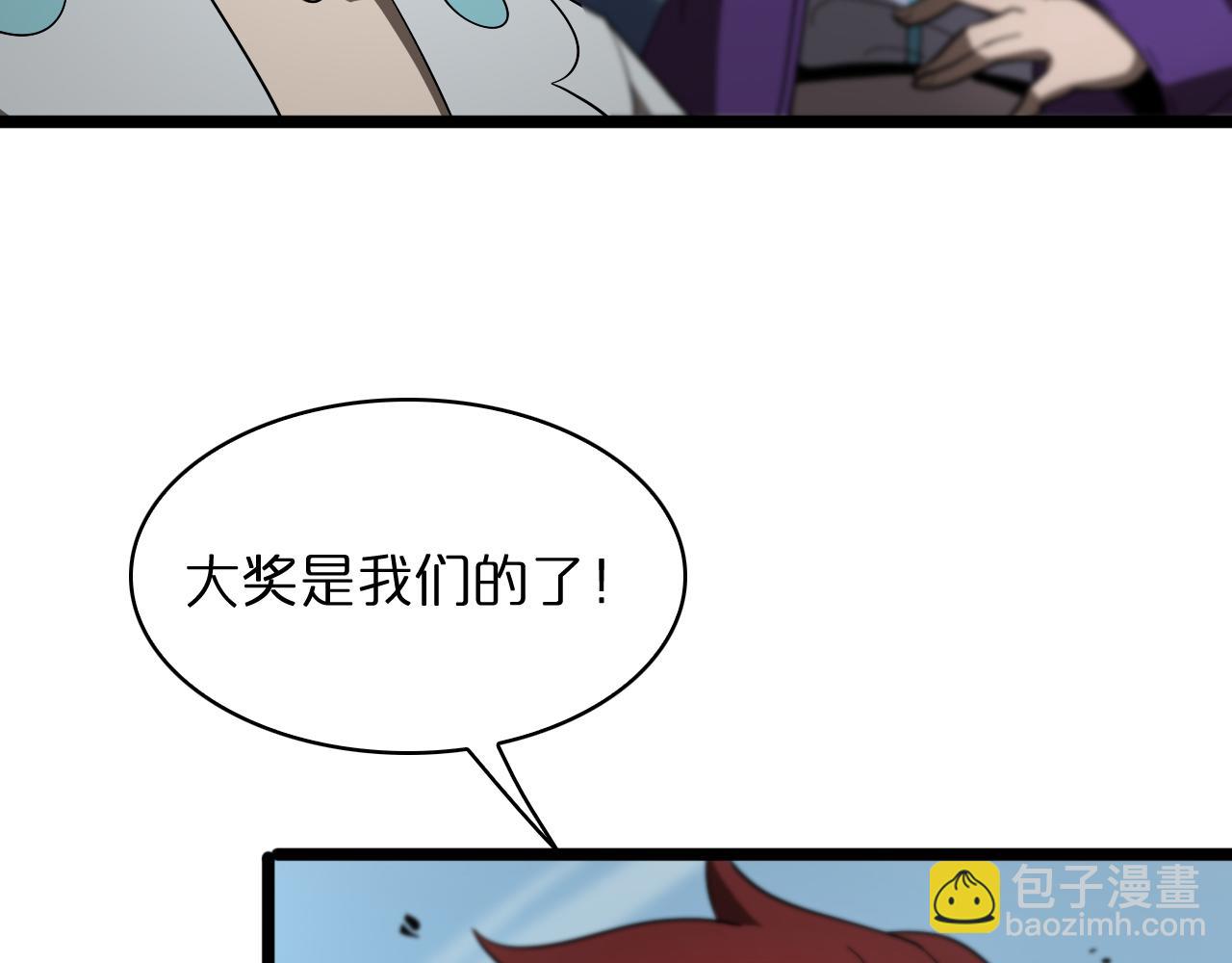 🍲诸界末日在线 第53话 赌命 第11页