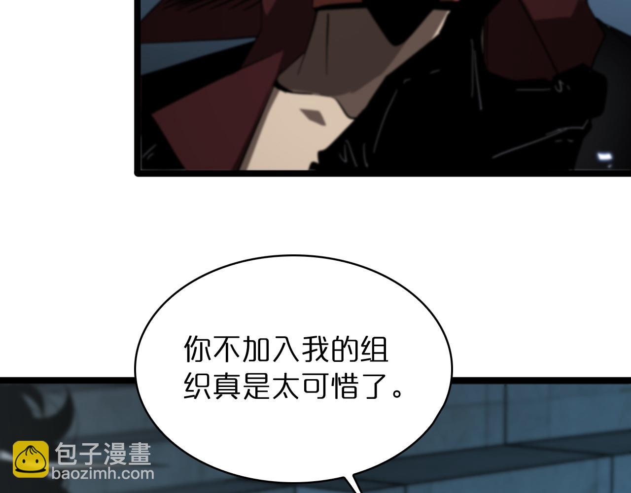 🍲诸界末日在线 第53话 赌命 第13页