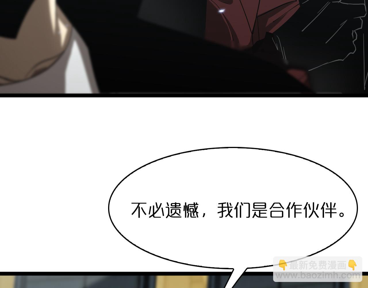 🍲诸界末日在线 第53话 赌命 第15页